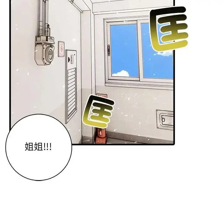 漫画《渣男生存守则》第5话第22张图