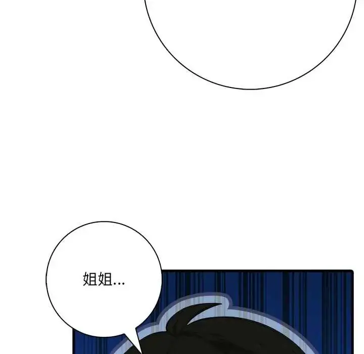 漫画《渣男生存守则》第5话第25张图
