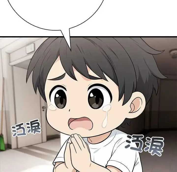 漫画《渣男生存守则》第5话第31张图