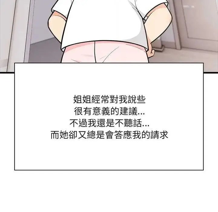 漫画《渣男生存守则》第5话第34张图
