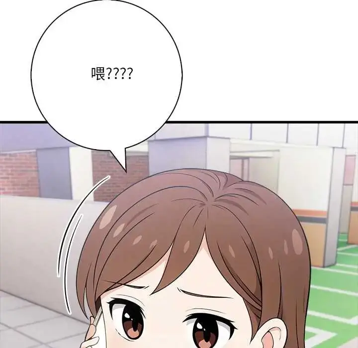 漫画《渣男生存守则》第5话第36张图