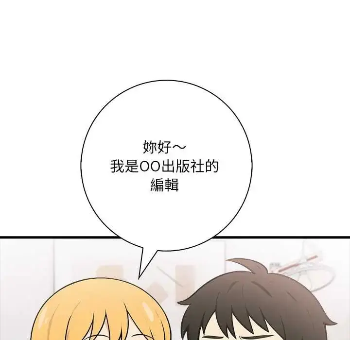 漫画《渣男生存守则》第5话第38张图