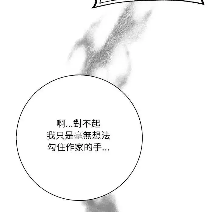 漫画《渣男生存守则》第5话第40张图