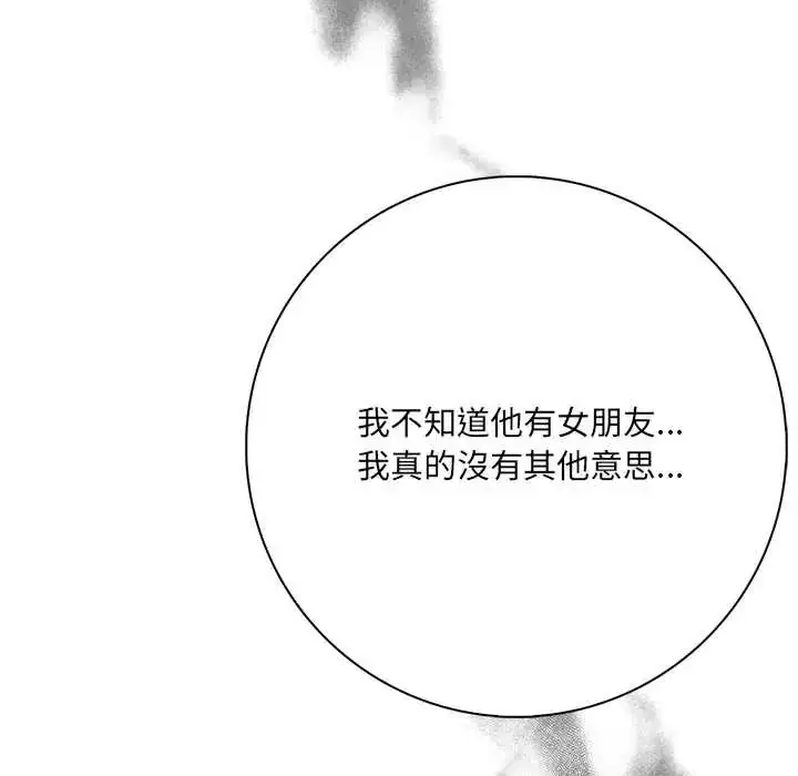 漫画《渣男生存守则》第5话第41张图