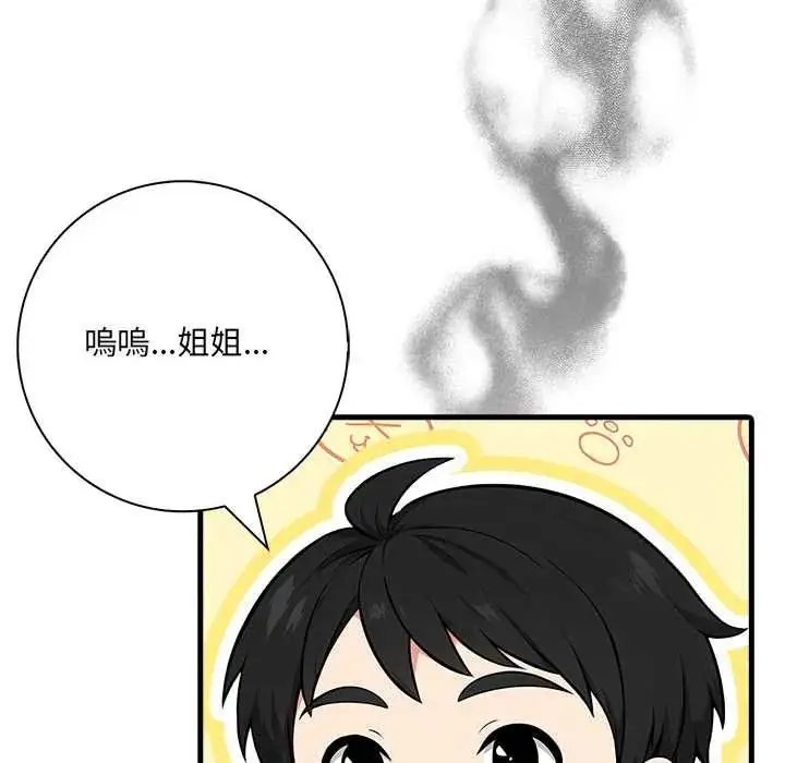 漫画《渣男生存守则》第5话第42张图