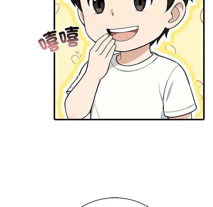 漫画《渣男生存守则》第5话第43张图