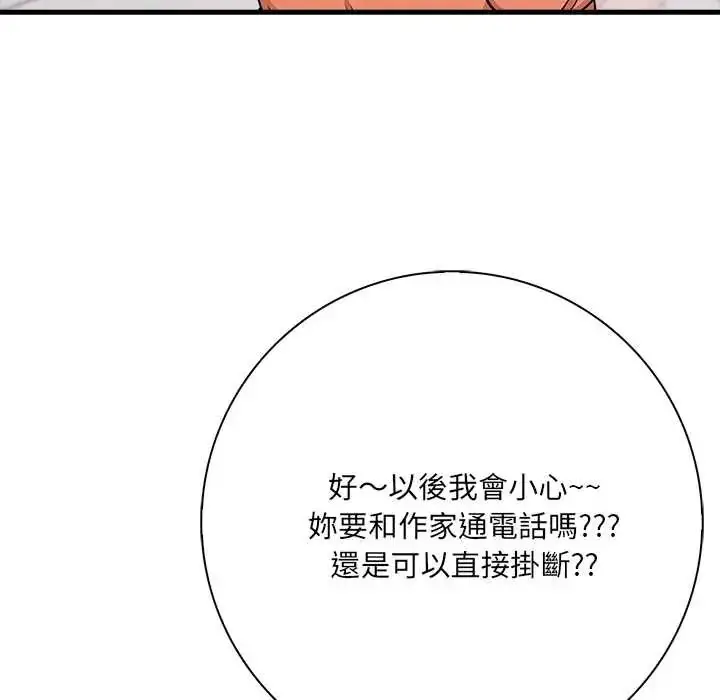 漫画《渣男生存守则》第5话第46张图