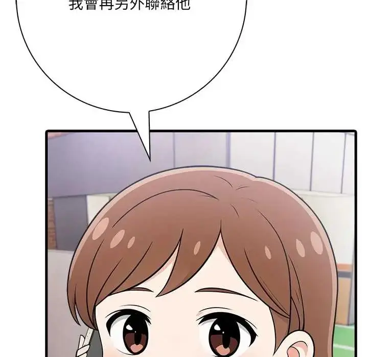 漫画《渣男生存守则》第5话第49张图