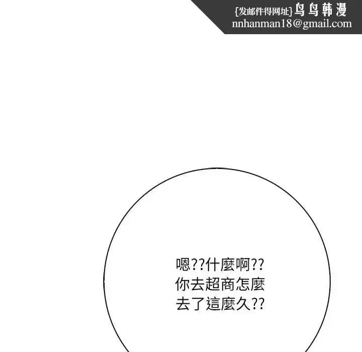 漫画《渣男生存守则》第5话第64张图