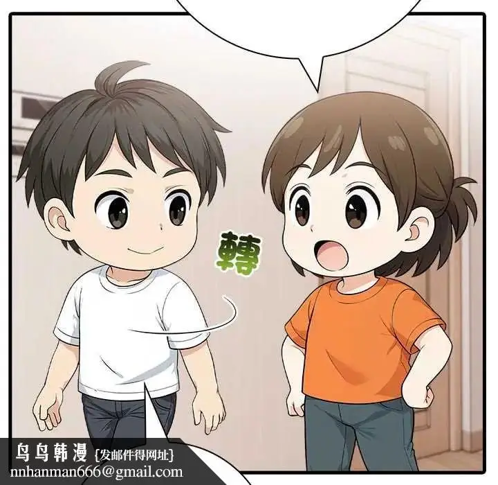 漫画《渣男生存守则》第5话第65张图