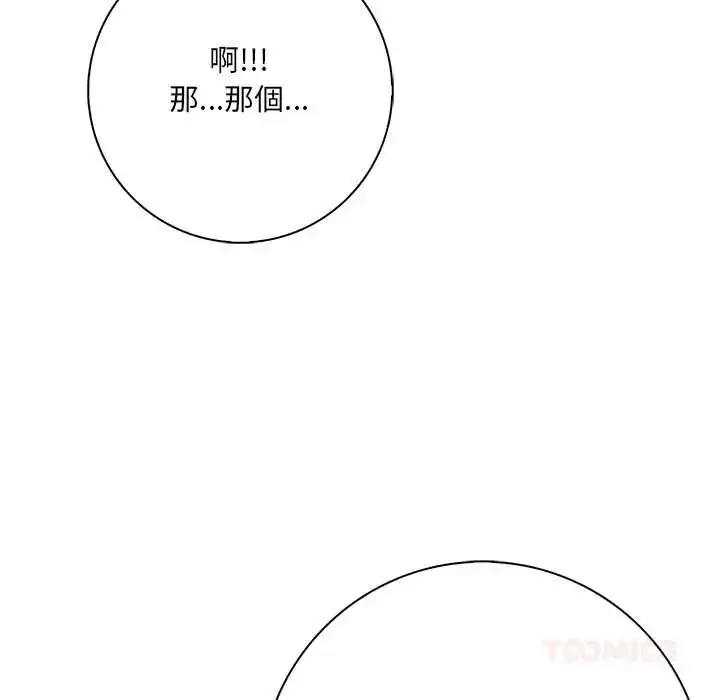 漫画《渣男生存守则》第5话第66张图