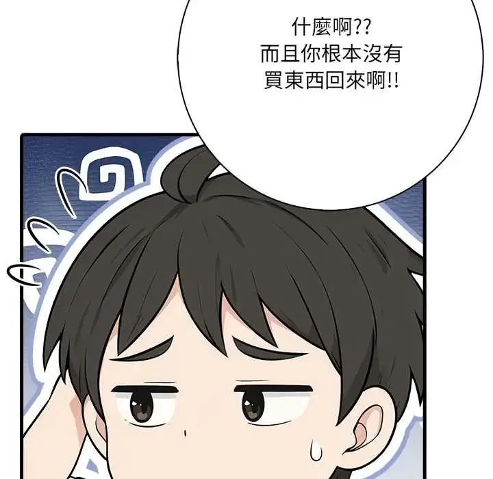 漫画《渣男生存守则》第5话第67张图