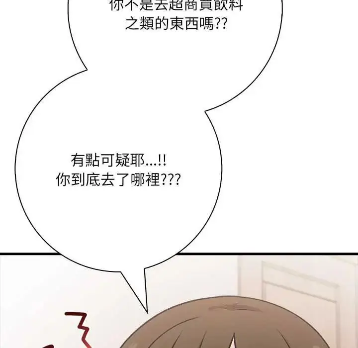 漫画《渣男生存守则》第5话第70张图