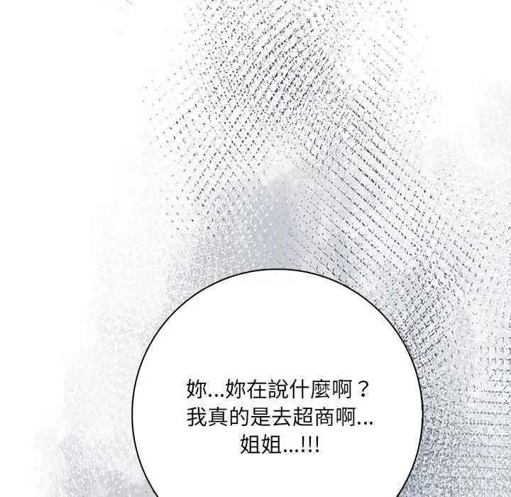 漫画《渣男生存守则》第5话第72张图