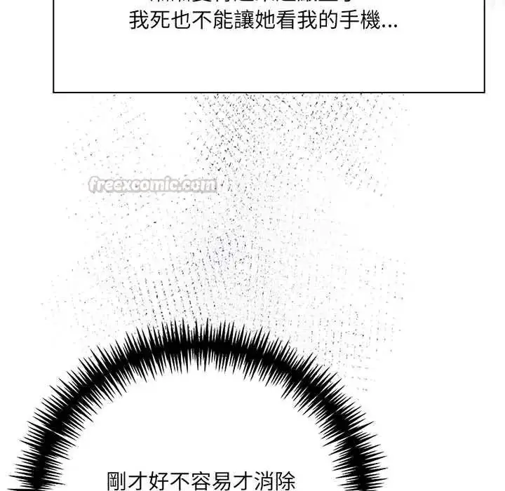 漫画《渣男生存守则》第5话第75张图
