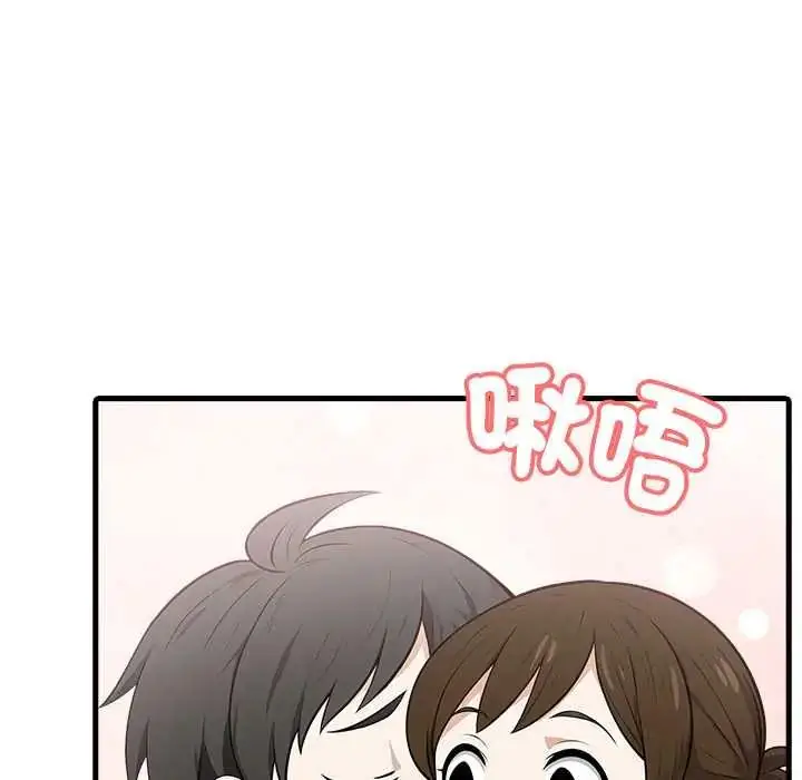 漫画《渣男生存守则》第5话第78张图