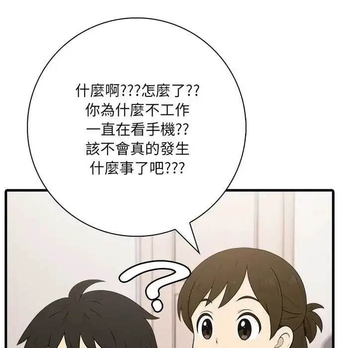 漫画《渣男生存守则》第5话第9张图