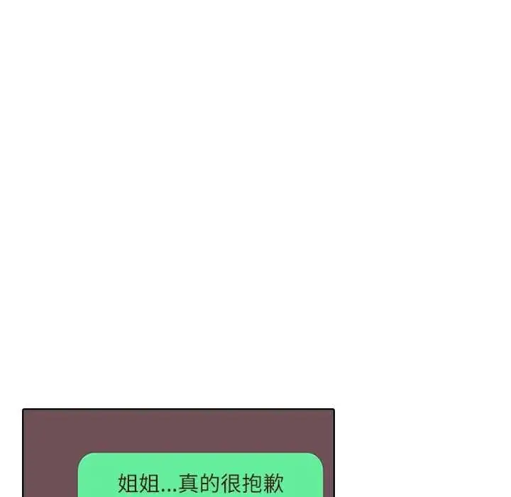 漫画《渣男生存守则》第9话第102张图