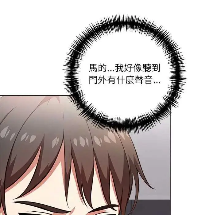漫画《渣男生存守则》第9话第107张图