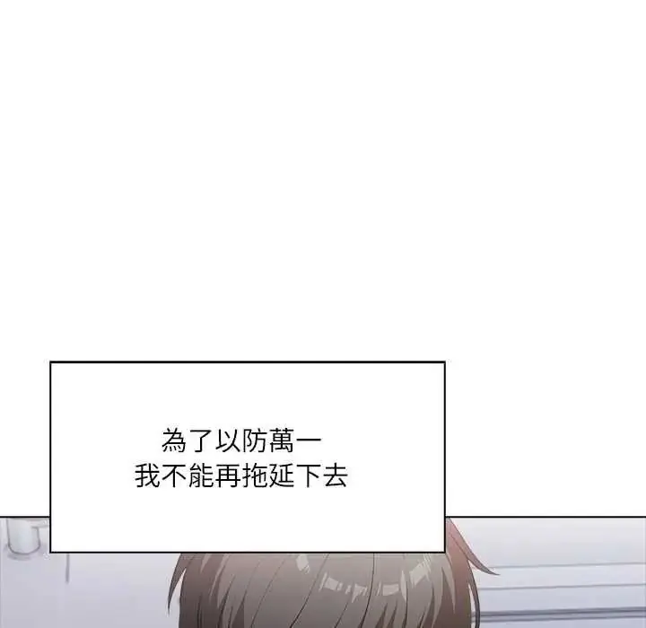 漫画《渣男生存守则》第9话第109张图