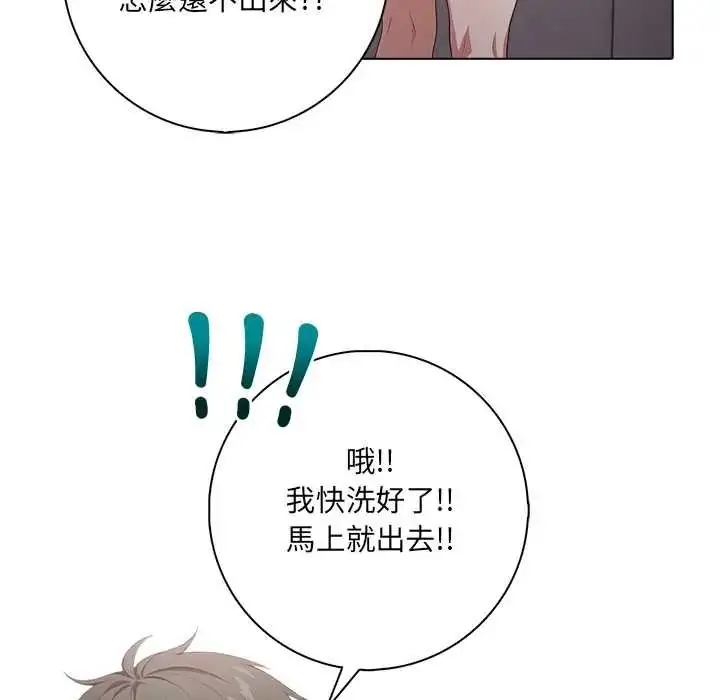 漫画《渣男生存守则》第9话第115张图