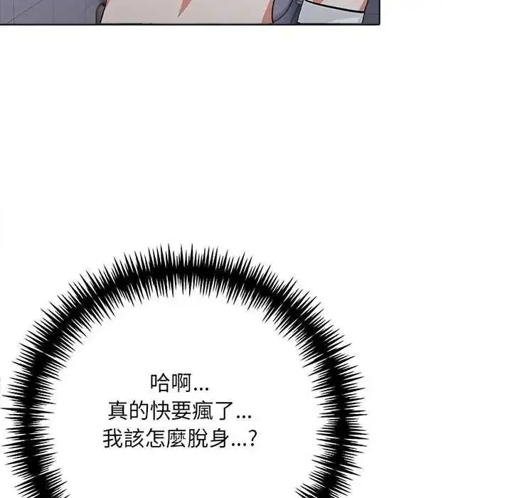 漫画《渣男生存守则》第9话第117张图