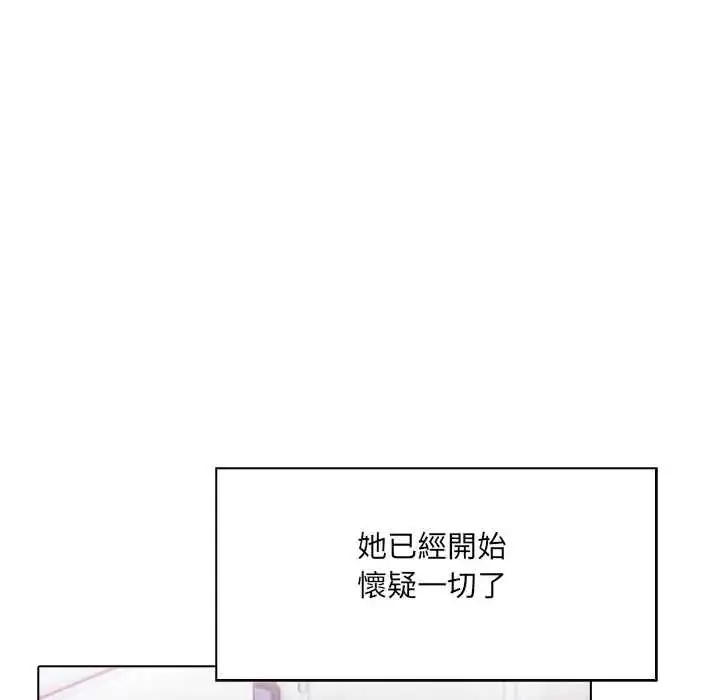 漫画《渣男生存守则》第9话第119张图