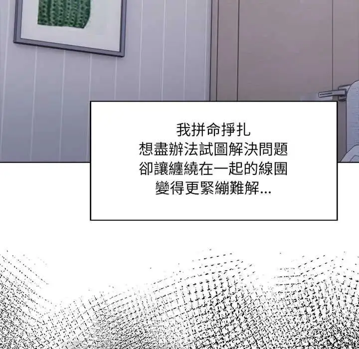漫画《渣男生存守则》第9话第124张图