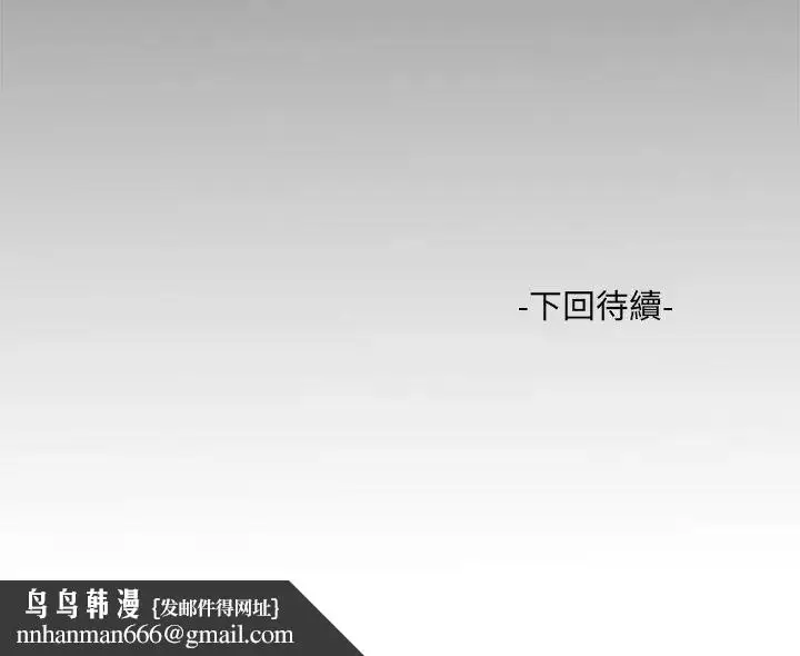 漫画《渣男生存守则》第9话第130张图