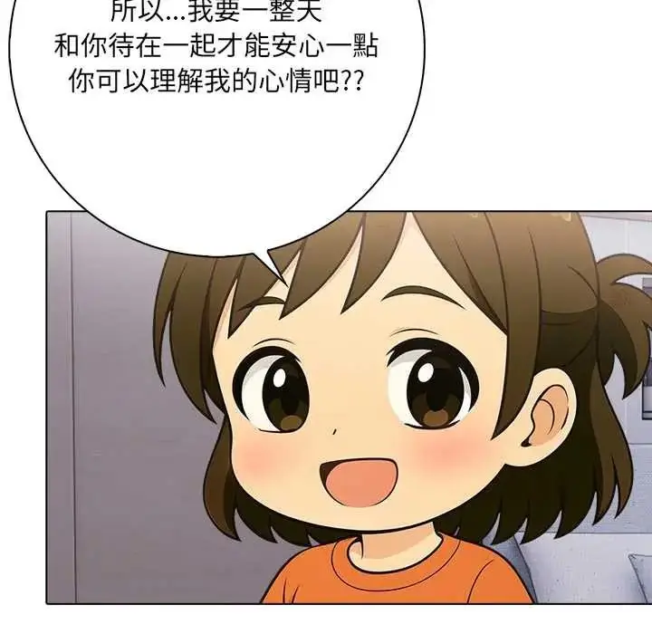 漫画《渣男生存守则》第9话第14张图