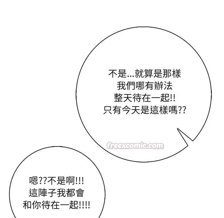 漫画《渣男生存守则》第9话第15张图