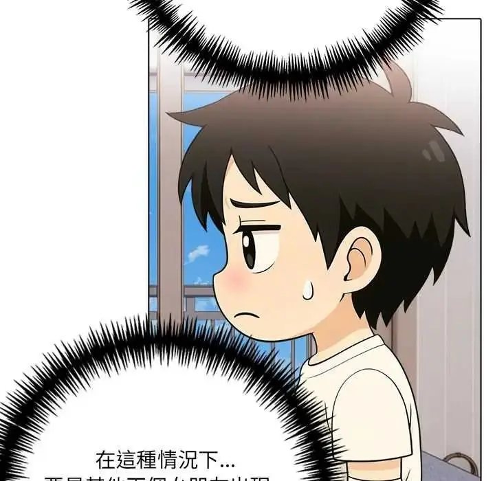 漫画《渣男生存守则》第9话第18张图