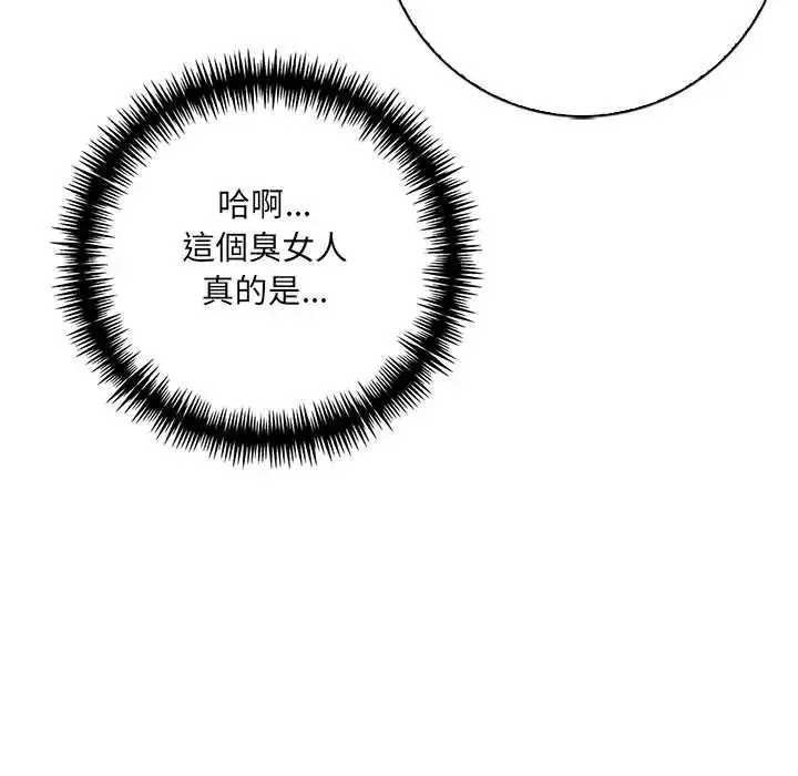 漫画《渣男生存守则》第9话第22张图