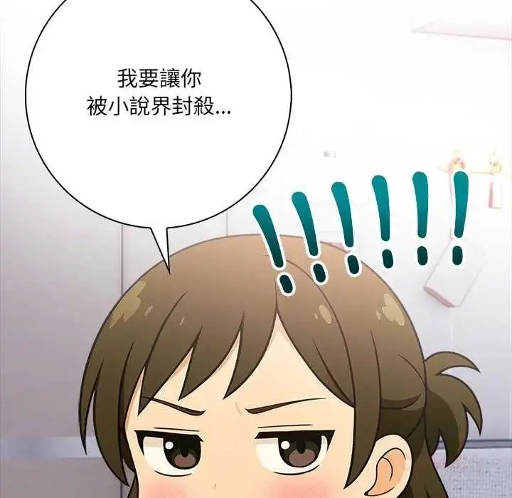 漫画《渣男生存守则》第9话第24张图