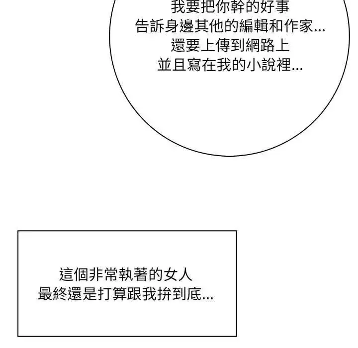 漫画《渣男生存守则》第9话第26张图
