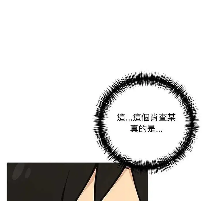 漫画《渣男生存守则》第9话第27张图