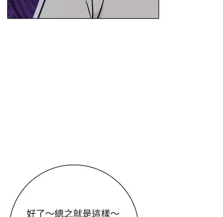 漫画《渣男生存守则》第9话第29张图