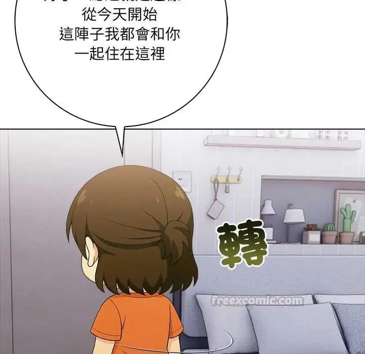 漫画《渣男生存守则》第9话第30张图