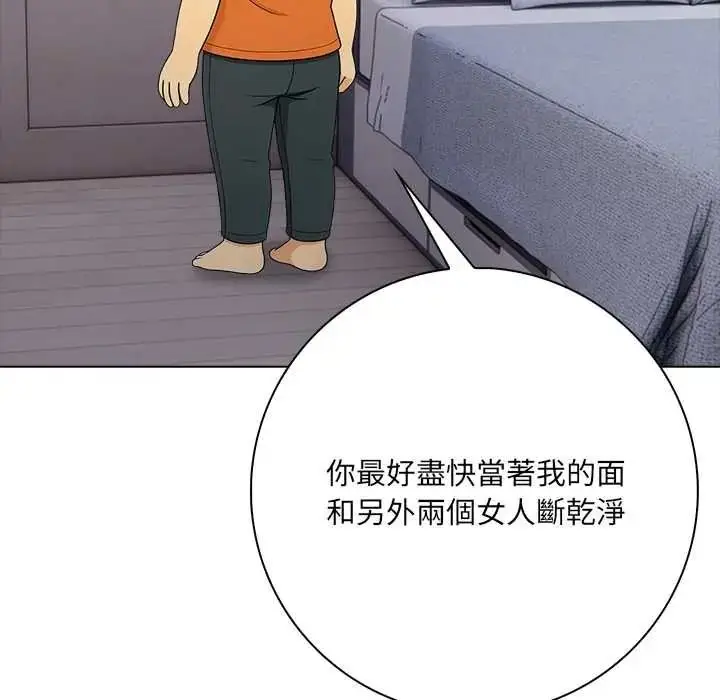 漫画《渣男生存守则》第9话第31张图