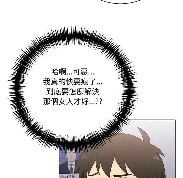 漫画《渣男生存守则》第9话第32张图
