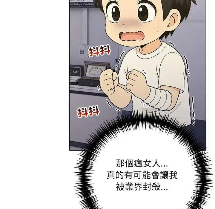 漫画《渣男生存守则》第9话第33张图