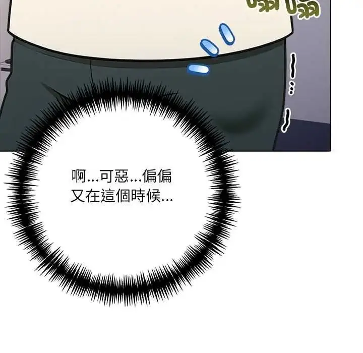 漫画《渣男生存守则》第9话第35张图
