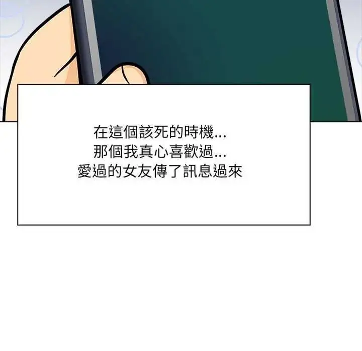 漫画《渣男生存守则》第9话第37张图