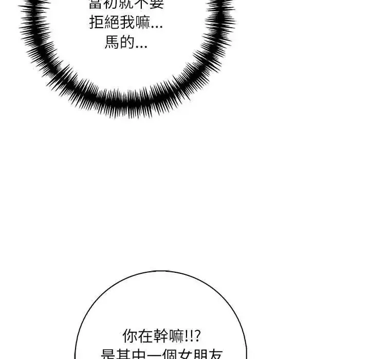 漫画《渣男生存守则》第9话第41张图