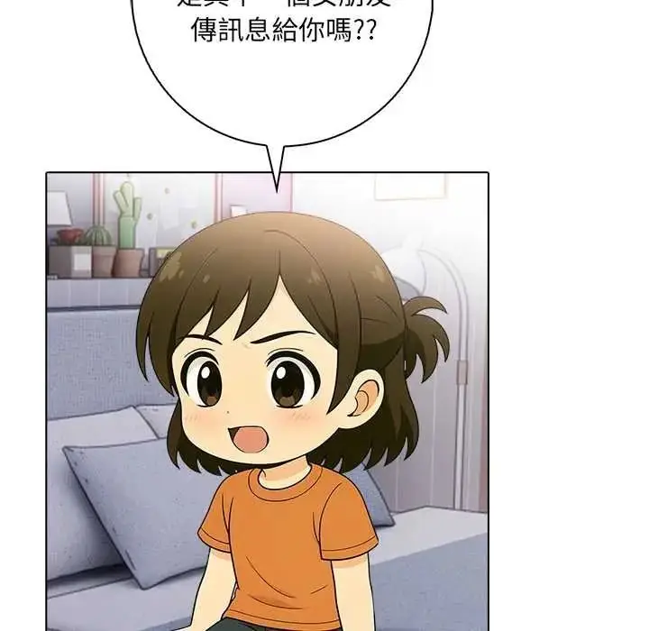 漫画《渣男生存守则》第9话第42张图