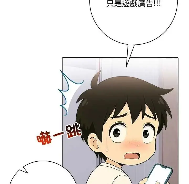 漫画《渣男生存守则》第9话第44张图