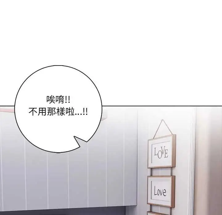 漫画《渣男生存守则》第9话第46张图