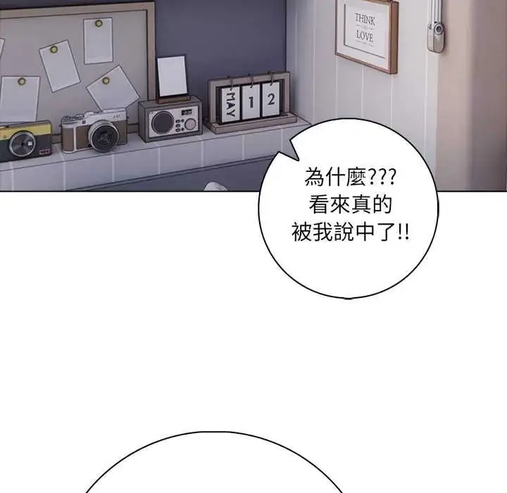漫画《渣男生存守则》第9话第47张图