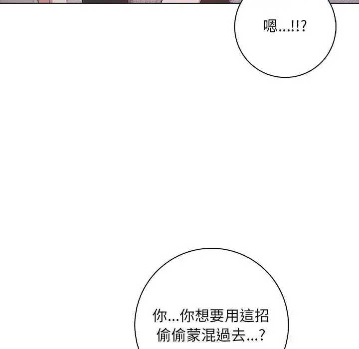 漫画《渣男生存守则》第9话第53张图