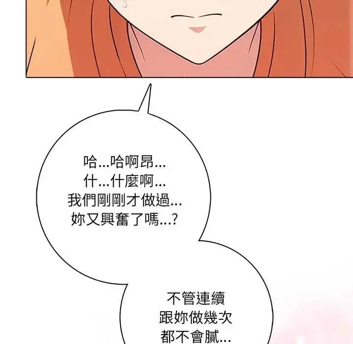 漫画《渣男生存守则》第9话第64张图